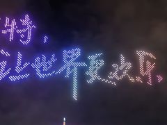 -大同方特欢乐世界