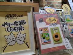 -ABCD咖啡屋(妇幼店)