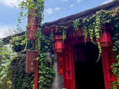 -兰庭玉树·老饭骨家宴(后海店)