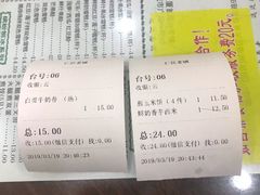 账单-仁信老铺(华盖路店)