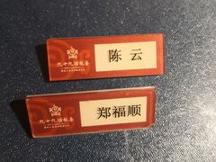 -九十九顶毡房(阜石路店)