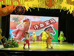 -中国马镇舞马世界主题乐园