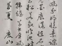 -少年書院·书法·围棋(驷马桥校区)