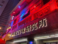 门面-文和友老长沙龙虾馆(化龙池店)