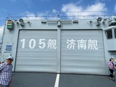 -中国人民解放军海军博物馆