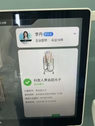 -杭州奥拉克医疗美容门诊部