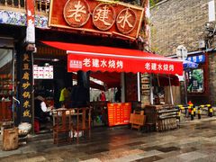 -老建水鸡脚王(翰林街店)