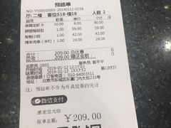账单-胡大饭馆 24h(簋街总店)