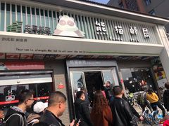 -熊猫邮局(少城店)