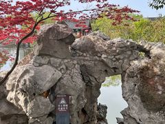 -常熟方塔园