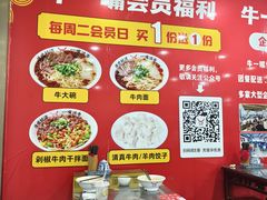 -牛一嘴·兰州牛肉面·大盘鸡(财富中心店)