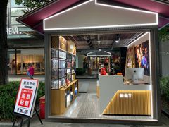-NT苹果手机电脑维修回收服务(大宁国际店)