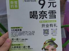 -奈雪的茶(重庆仁和时光里店)