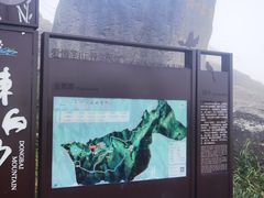 -东白山