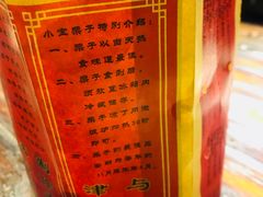 -小宝栗子(嘉华国际商业中心店)