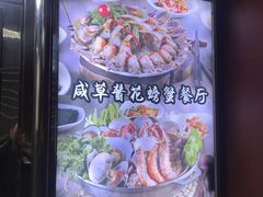 -咸草酱蟹