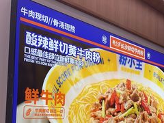 -粉小主·贵州酸汤牛肉粉(南京仙林金鹰店)