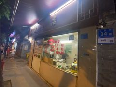 门面-美食店(华贵路店)