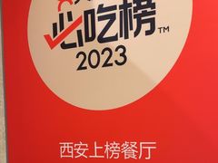 -福苗小骆驼烧烤(曲江店)