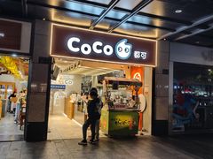 -CoCo都可(湖滨银泰店B区店)