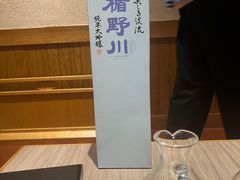 -小山日本料理(兴业太古汇店)