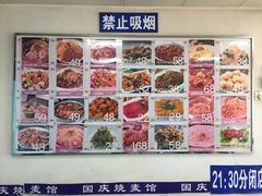 -国庆烧麦馆