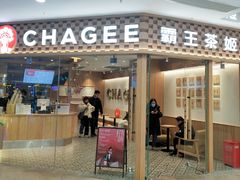 -霸王茶姬(建邺万达广场店)