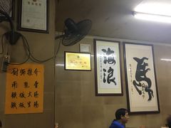 -海浪食店(湖滨中路店)