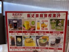 -陈记顺和潮汕牛肉火锅(韩江路店)