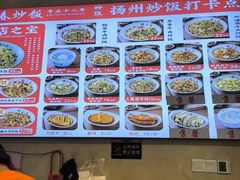 -扬二春炒饭(国庆路总店)