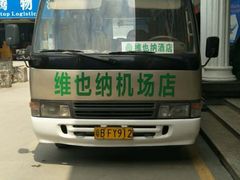 -维也纳酒店(深圳机场店)