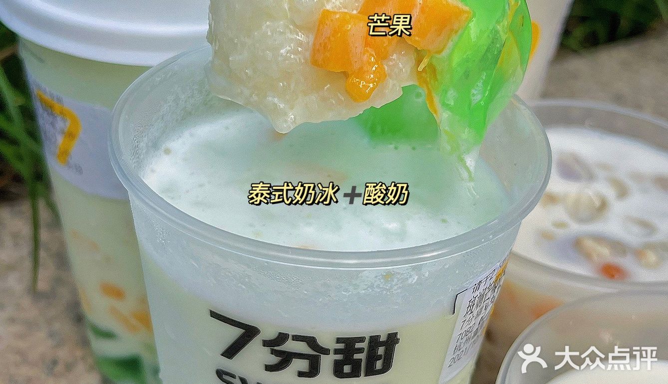 7分甜超任性‼️奶茶还能当饭吃❓ 料多到发慌
