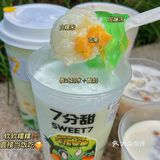 7分甜超任性‼️奶茶还能当饭吃❓ 料多到发慌