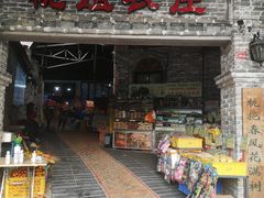 门面-桃姐农庄老字号(从化温泉店)