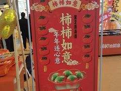 -友谊新天地广场(金街店)