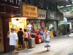 -天添手撕猪手(德政中路店)