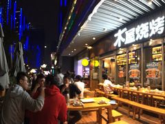 -木屋烧烤(坂田天安云谷店)