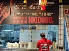 -神伙烧烤(江北黄泥塝店)