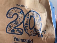 -山崎面包(静安久光店)