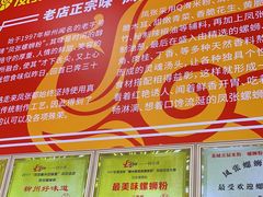 -凤张螺蛳粉·爽口粉(跃进路总店)