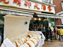 -万寿斋(山阴路店)