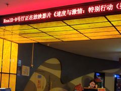 -万达影城(大明宫万达广场IMAX店)