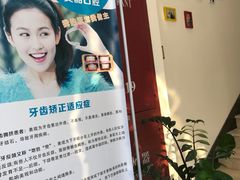 -美酷口腔牙齿矫正(江桥万达店)