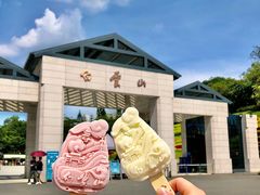 -广州市白云山风景名胜区