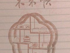 -东来顺饭庄(apm总店)