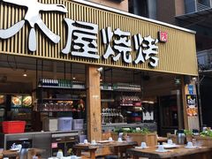门面-木屋烧烤(白石洲店)