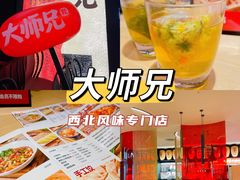 -大师兄·西北风味食集(增城合生汇店)