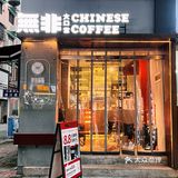 無非就是为了这口蜜桃拿铁～