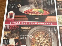 -大盐帮川菜馆(长楹天街店)
