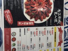 菜单-松哥油焖大虾(皇岗一店)